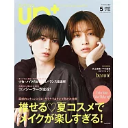 up plus(2025.05)井上瑞稀Χ中村嶺亞(KEY TO LIT)