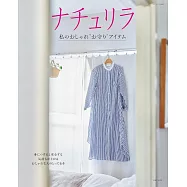 女性時髦穿搭造型完全解析專集