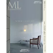 摩登生活空間 NO.280：NORDIC COMFORT特集