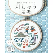 簡單初學基礎刺繡教學圖解集