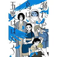 溺れる鳥は五度はばたく