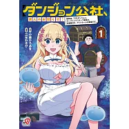 【ダンジョン公社、求人のお知らせ】 勤務地、72号ダンジョン。 オープニングスタッフ募集中。 未経験OK、アットホームな職場です。 1