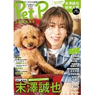 Pet Pop SQUARE寵物與明星生活情報誌 VOL.12：末澤誠也(Aぇ!group)