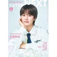 日本主題電影特選情報專刊 VOL.63：大橋和也(浪花男子)