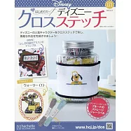 迪士尼十字繡裝飾圖案手藝特刊 171：附瓦力(1)圖案材料組