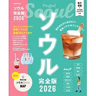 ソウル完全版2026