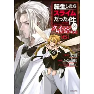 転生したらスライムだった件 クレイマンREVENGE 6