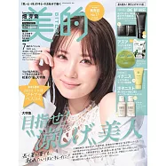 美的(2025.07)美肌美髮SET版：畑芽育(附ONE BY KOSE清潔試用組&Anua魚腥草乳霜面膜&IGNIS洗面乳&BOTANIST洗護髮組)