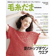 手編毛衣樣式大全2025夏號