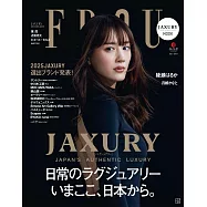 FRaU日常高級品完全專集：綾瀨遙