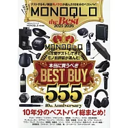 MONOQLO精選雜貨商品完全讀本 2025~2026