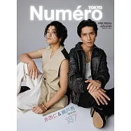 Numero TOKYO增刊(2025.06)特裝版：赤西仁&錦戶亮