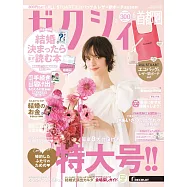 美麗新娘幸福情報(2025.06)附JILL STUART環保提袋&小收納包