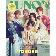 JUNON(2025.6-7月合併號)臨増版：7ORDER