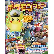 神奇寶貝歡樂大集合 VOL.93：豪華附錄組