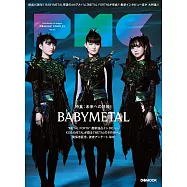PMC日本音樂情報特集 VOL.36：BABYMETAL