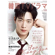 韓國電視劇星聞情報 VOL.126：徐康俊