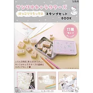 三麗鷗卡通人物可愛單品：印章組