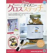 迪士尼十字繡裝飾圖案手藝特刊 172：附瓦力(2)圖案材料組