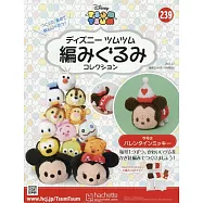 迪士尼TSUM TSUM毛線玩偶手藝特刊 239(2025.05.07)：附情人節米奇材料組