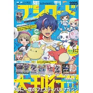年刊BUSHIROAD情報特集 2025：附卡片