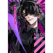 東京エイリアンズ 11