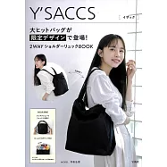Y’SACCS時尚單品：2用肩背包
