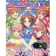 性感卡通美少女大集合 VOL.41：五等分的新娘
