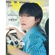 MORE時尚情報誌 2025年夏號 Special Edition：大橋和也(浪花男子)