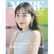 MORE時尚情報誌 2025年夏號：井桁弘恵