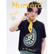 Numero TOKYO增刊(2025.07)特裝版：高橋海人