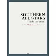 南方之星人氣歌曲鋼琴獨奏樂譜精選集