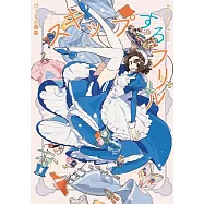 KEISIN畫集：スキップするフリル