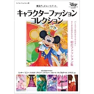 東京迪士尼樂園角色人物服裝精選專集