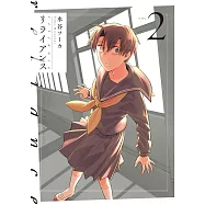 リライアンス 2