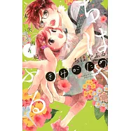 ちはやふる plus きみがため 4