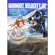 士郎正宗作品畫集：INTRON DEPOT 13 BURNOUT VELOCITY 02