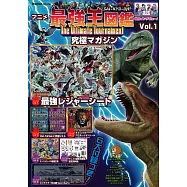 動畫「最強王圖鑑~The Ultimate Tournament~」完全情報專集 VOL.1：附錄組