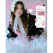 SWEET(2025.07)增刊號：附SNIDEL BEAUTY收納包&d`Alba黛爾珀試用包組