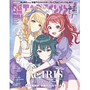 日經娛樂月刊(2025.06)增刊：Re；IRIS