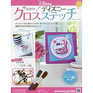 迪士尼十字繡裝飾圖案手藝特刊 174：附米高&海特(2)圖案材料組