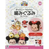 迪士尼TSUM TSUM毛線玩偶手藝特刊 240(2025.05.21)：附情人節米妮材料組