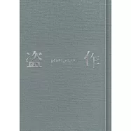 YORUSHIKA 3rd專輯「盗作」改訂版 初回限定盤