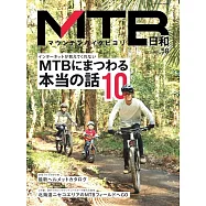 MTB日和vol.58