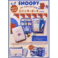 SNOOPY史努比可愛單品：收納包