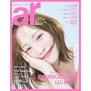 ar(2025.07)增刊號：川榮李奈