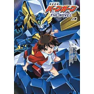 勇者聖戦バーンガーンTHE NOVEL 上巻