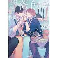 薔薇色じゃない