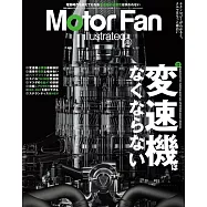 MOTOR FAN illustrated - モーターファンイラストレーテッド - Vol.223