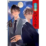 京橋骨董かげろう堂